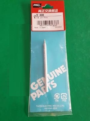 سر هویه 40W اصلی GOOT